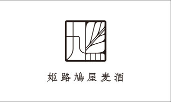 ヒメジハトヤビールロゴ